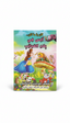 Alice in Wonderland – Arabic Fairy Tales Kids Story Book