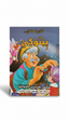 Pinocchio – Arabic Fairy Tales Kids Story Book