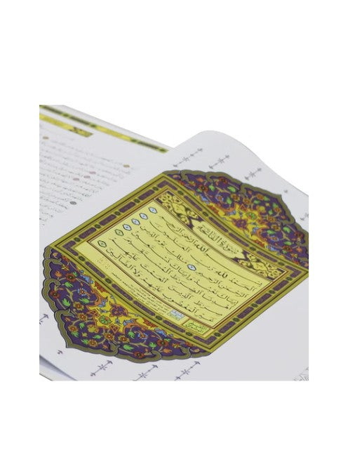 The Holy Quran – Cream Color صورة ثانوية