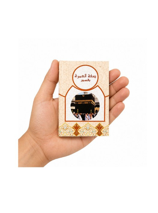 Azkar Umrah Guide