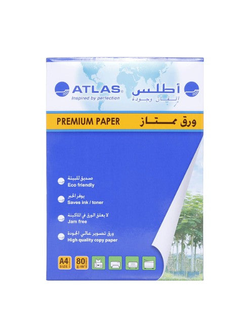 ورق أطلس A4، 80 غرام/م² - 500 ورقة الصورة الرئيسية