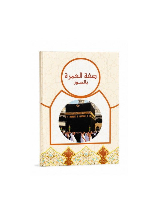 Azkar Umrah Guide