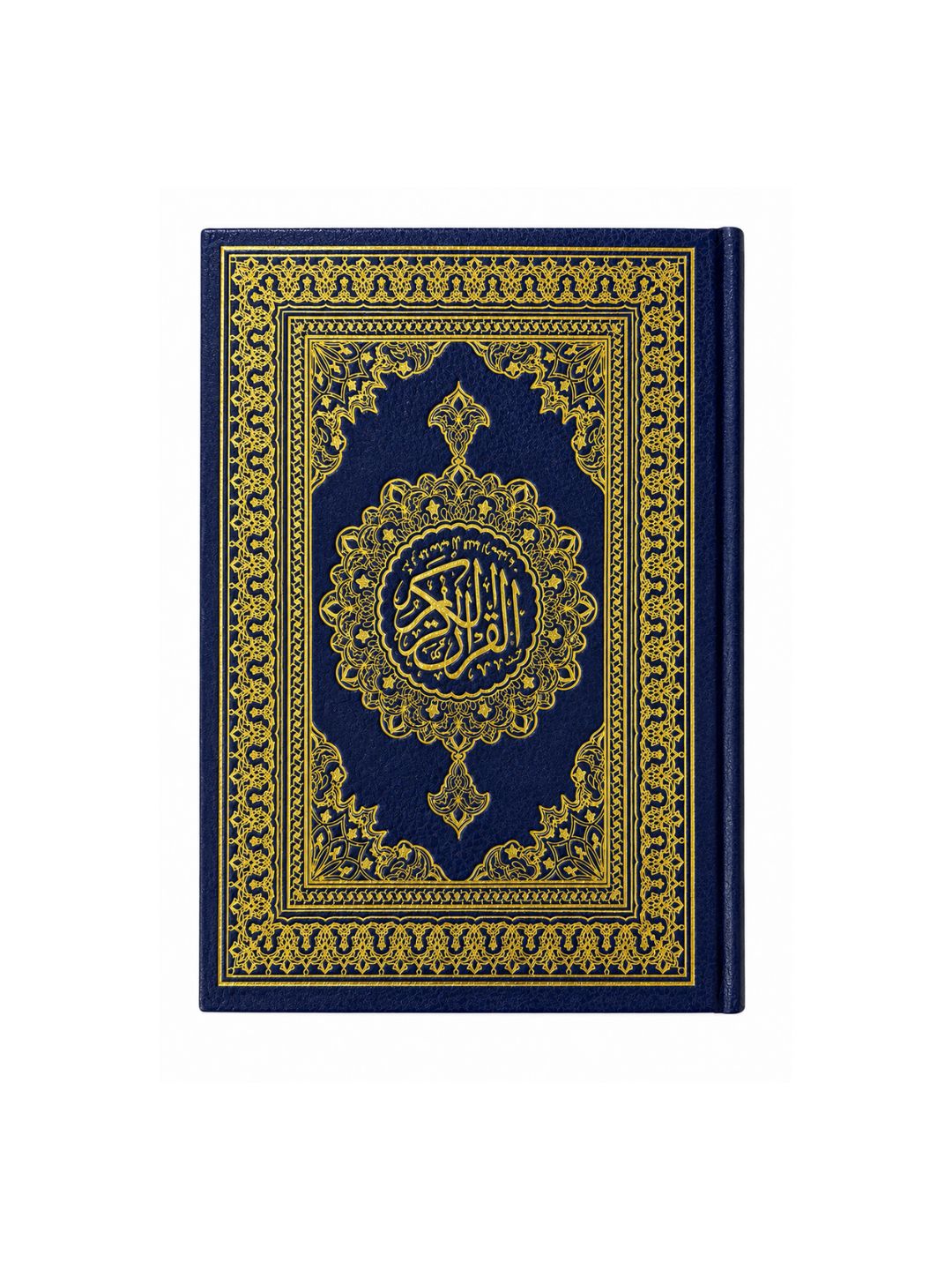 Holy Quran with English Translation – Hardcover, Arabic & English, 20 x 14 cm