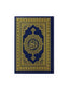 Holy Quran with English Translation – Hardcover, Arabic & English, 20 x 14 cm